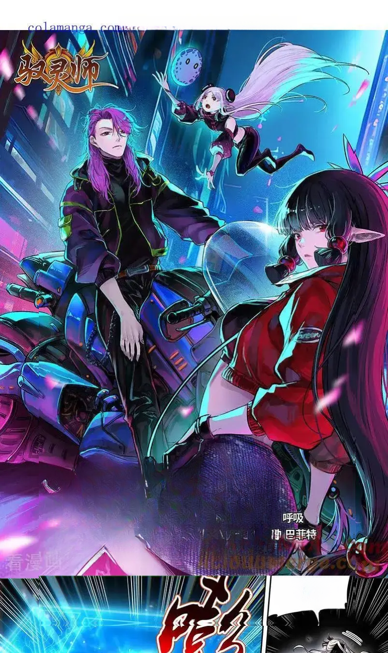 Read Tamers fr Manga Online