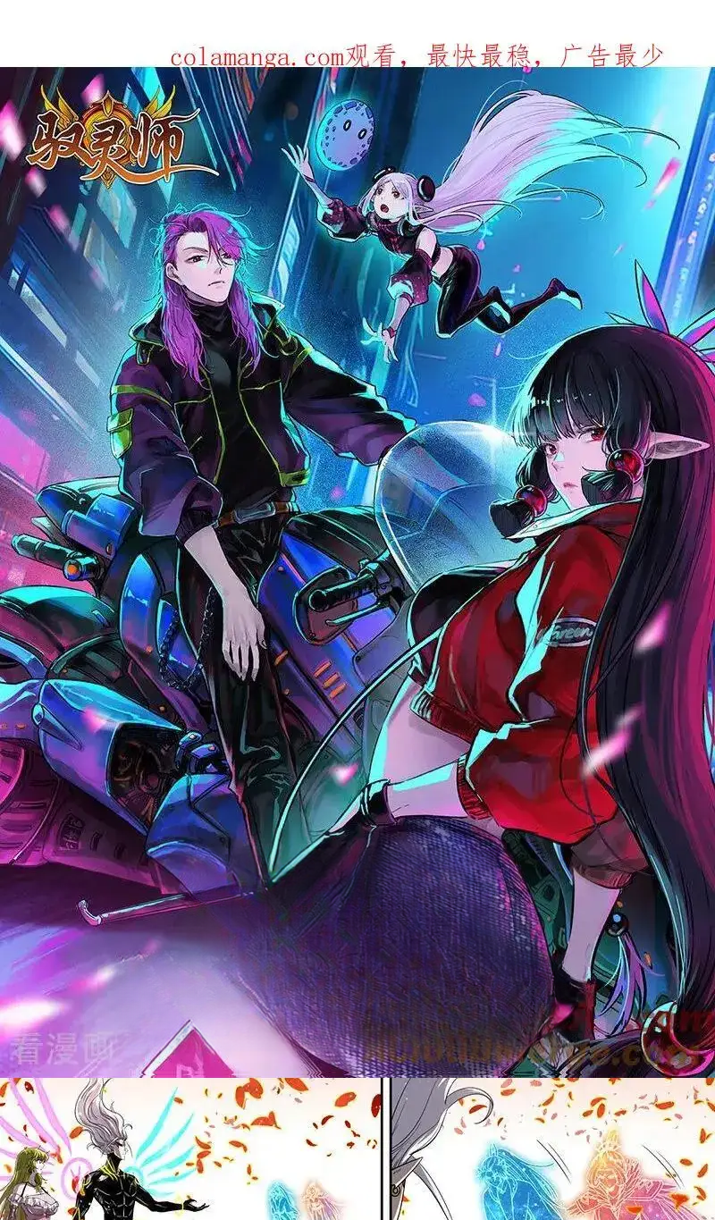 Read Tamers fr Manga Online