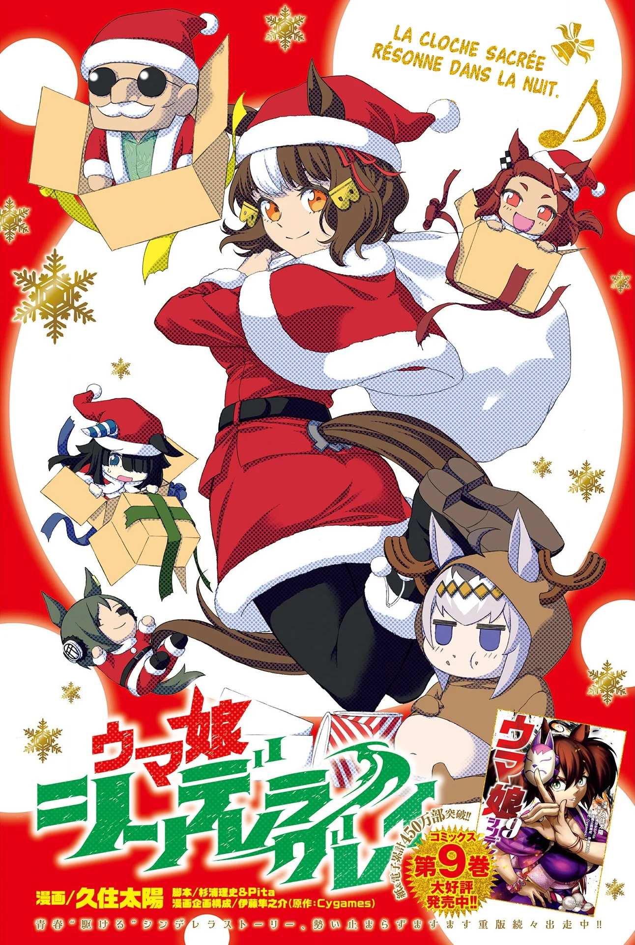 Read Uma Musume_ Cinderella Gray fr Manga Online