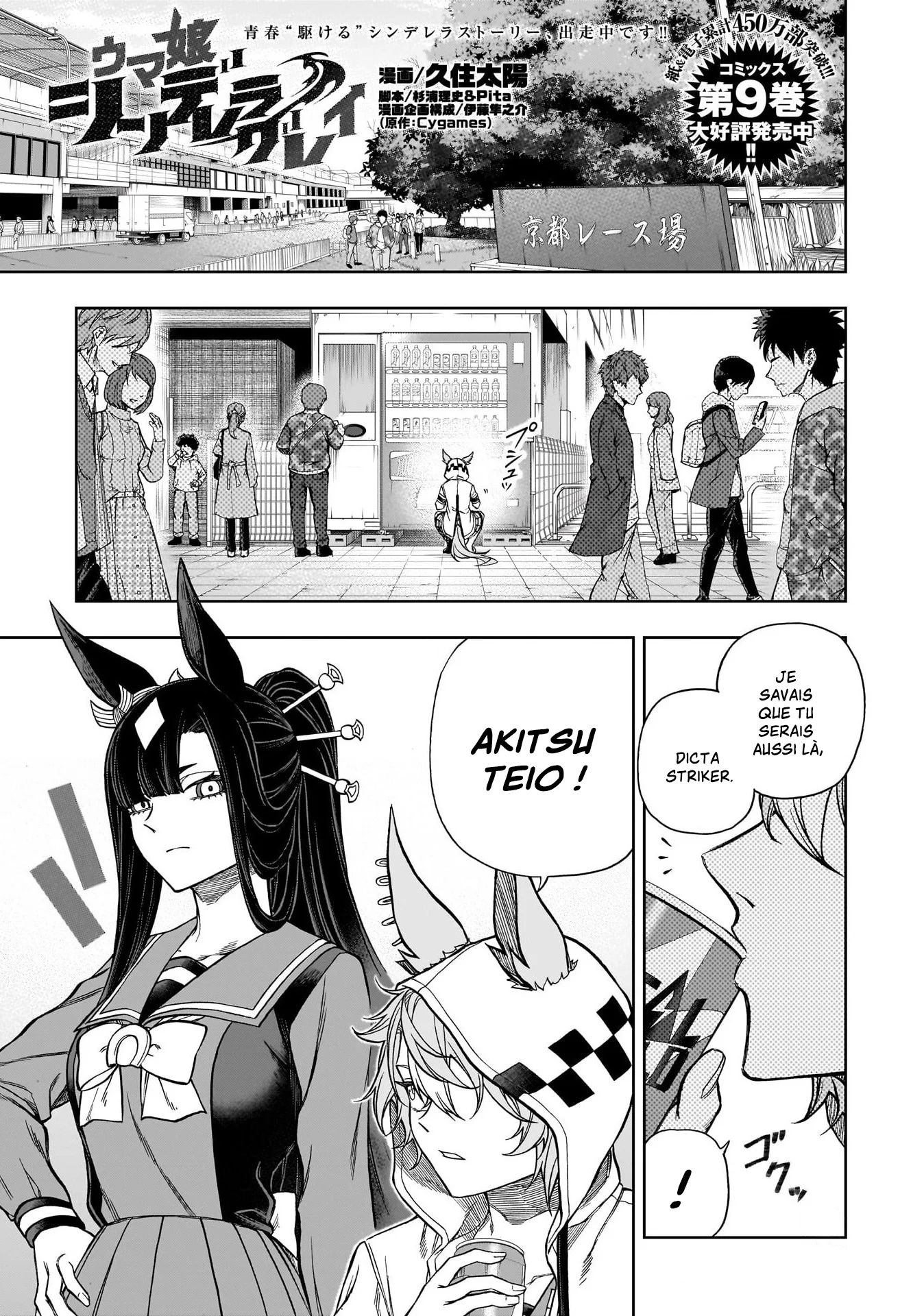 Read Uma Musume_ Cinderella Gray fr Manga Online