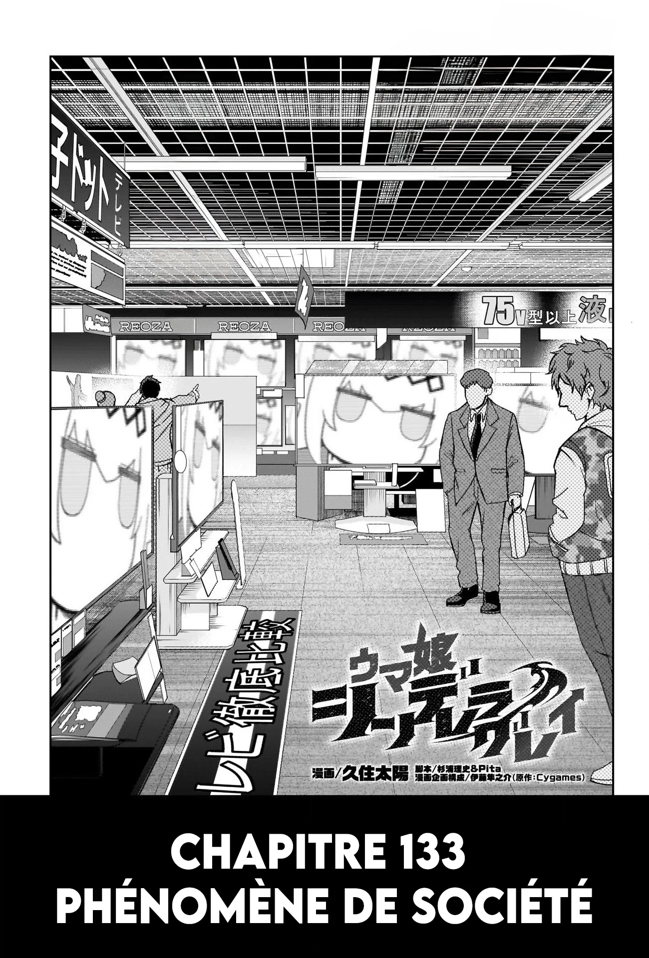 Read Uma Musume_ Cinderella Gray fr Manga Online