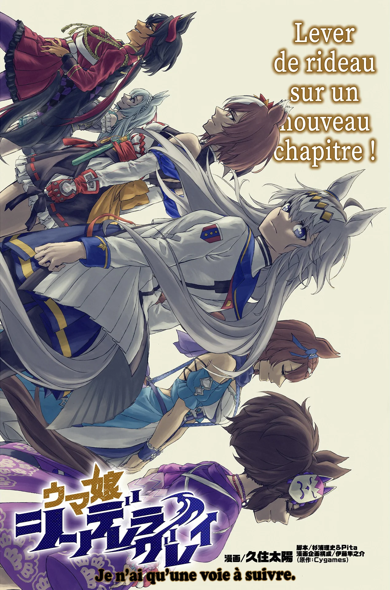 Read Uma Musume_ Cinderella Gray fr Manga Online