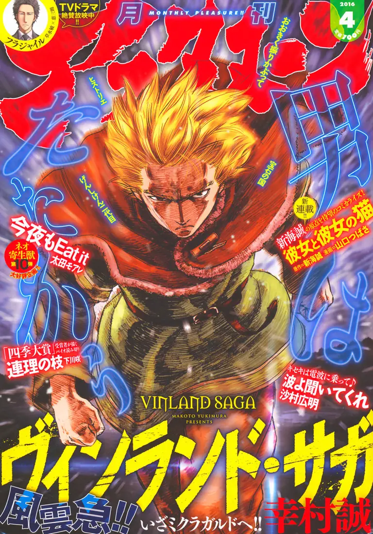 Read Vinland Saga fr Manga Online