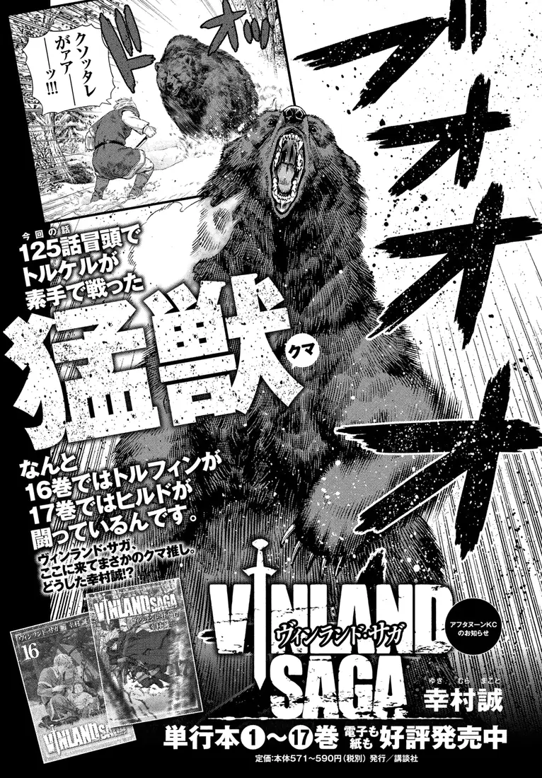Read Vinland Saga fr Manga Online