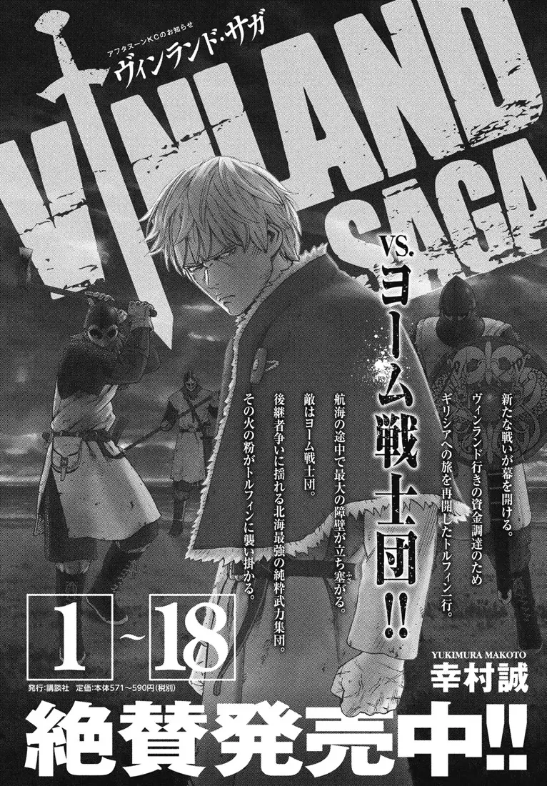 Read Vinland Saga fr Manga Online