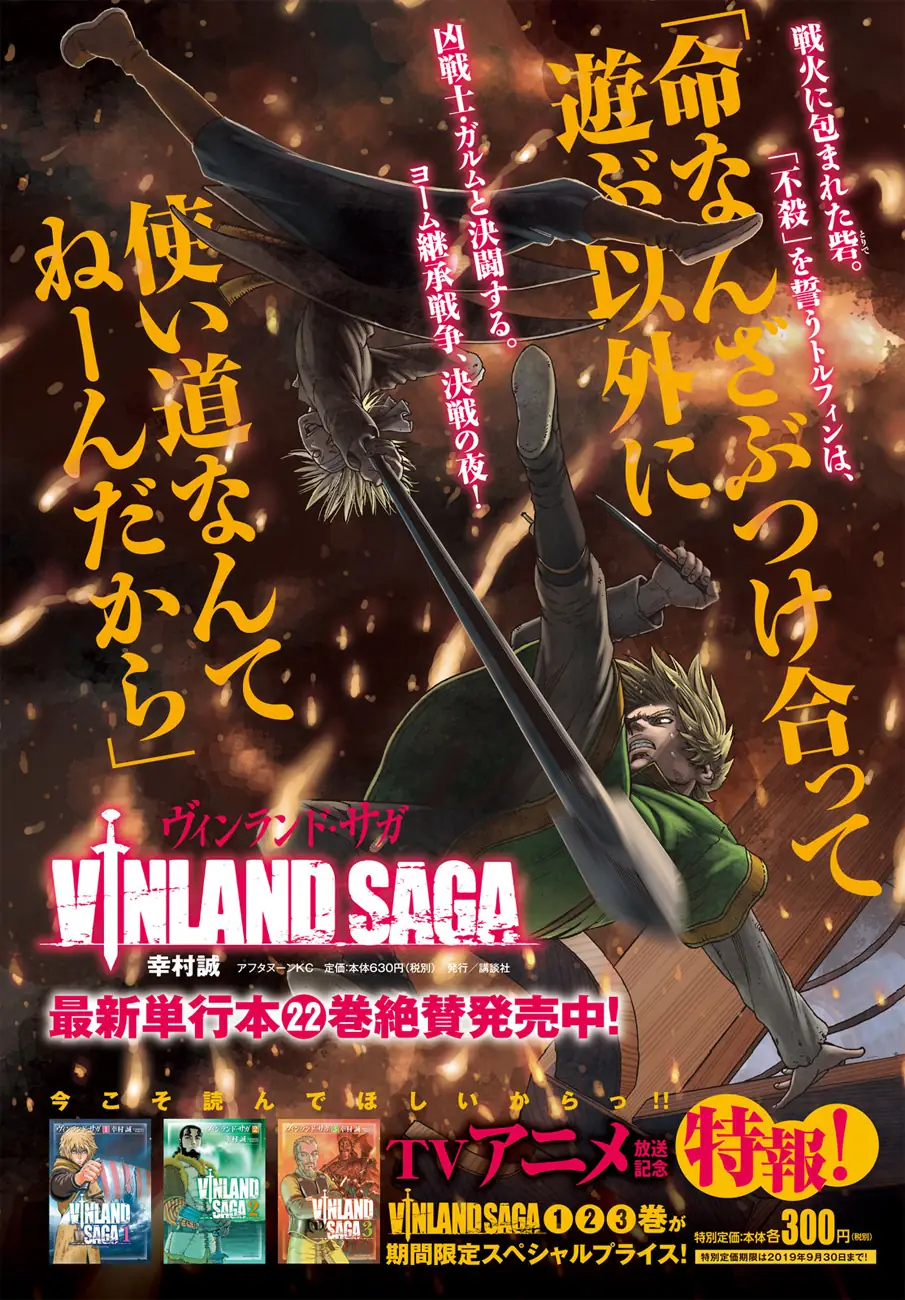 Read Vinland Saga fr Manga Online