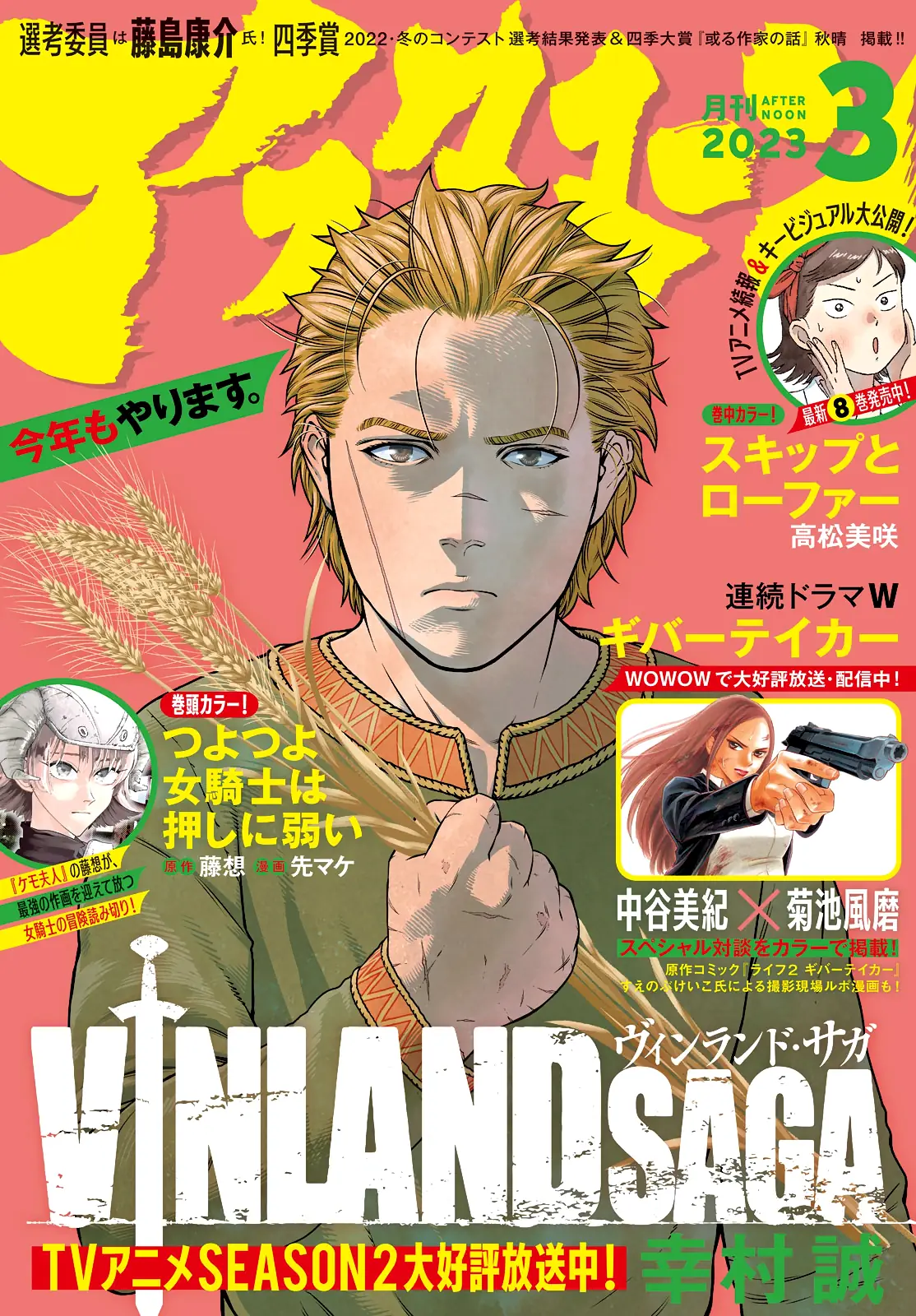 Read Vinland Saga fr Manga Online