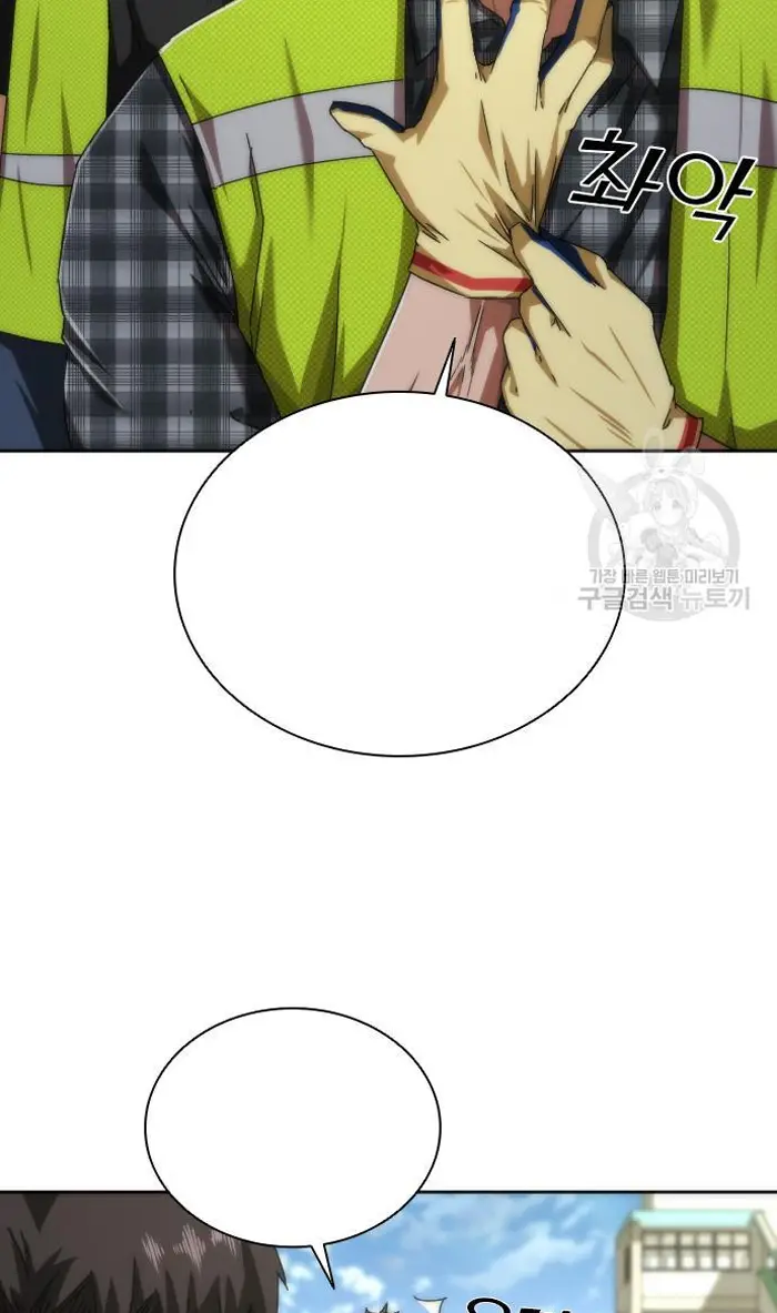Read Zombie Revelation_ 82-08 fr Manga Online