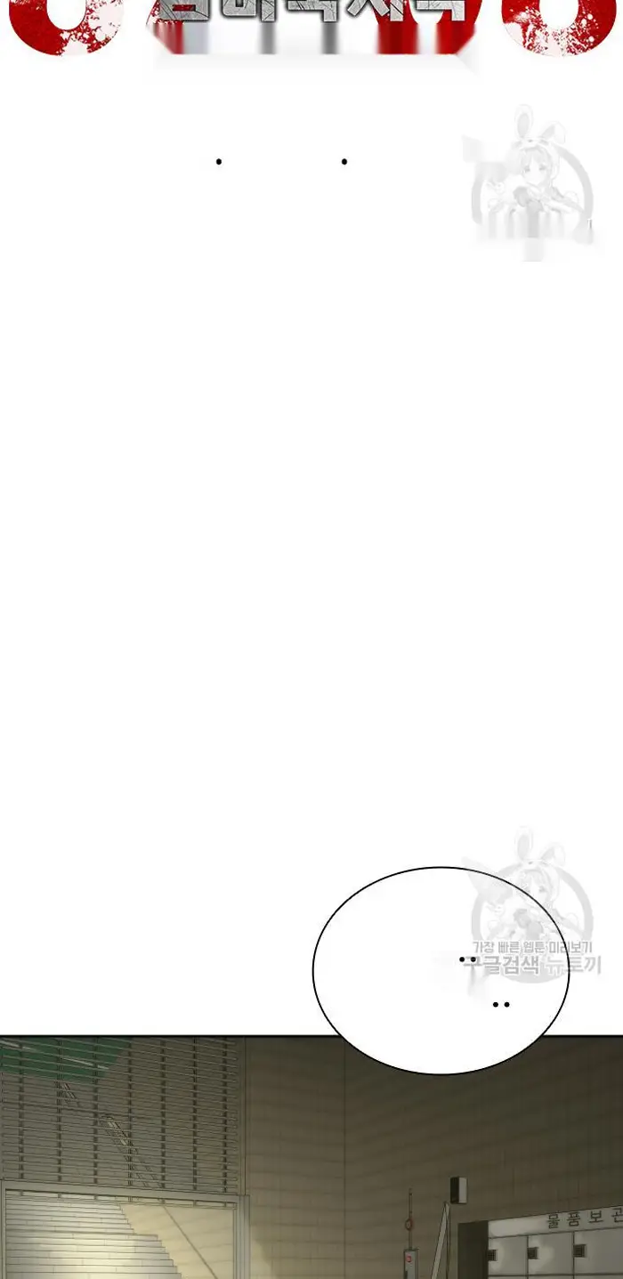 Read Zombie Revelation_ 82-08 fr Manga Online