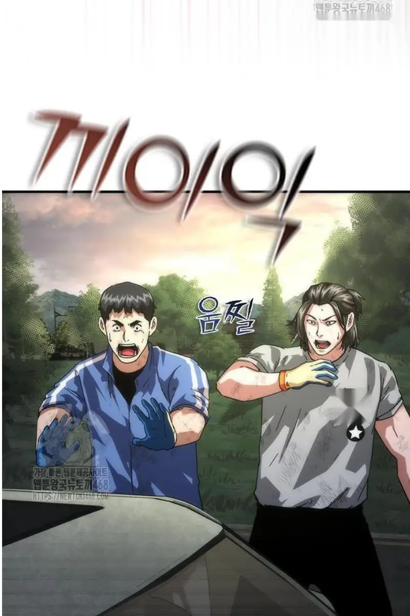 Read Zombie Revelation_ 82-08 fr Manga Online