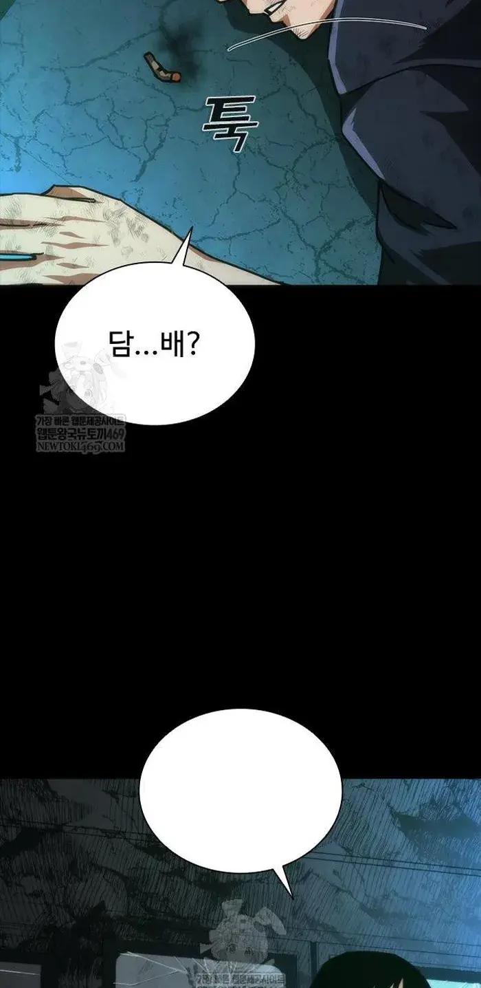 Read Zombie Revelation_ 82-08 fr Manga Online