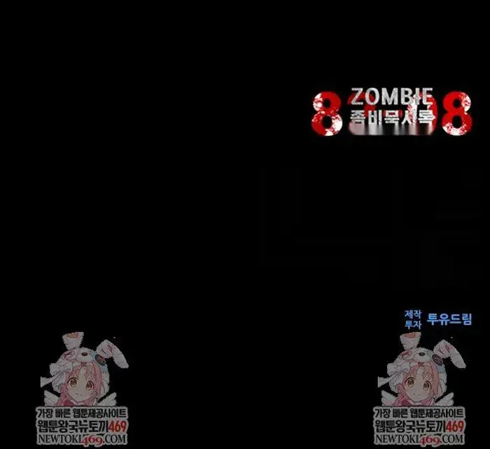 Read Zombie Revelation_ 82-08 fr Manga Online