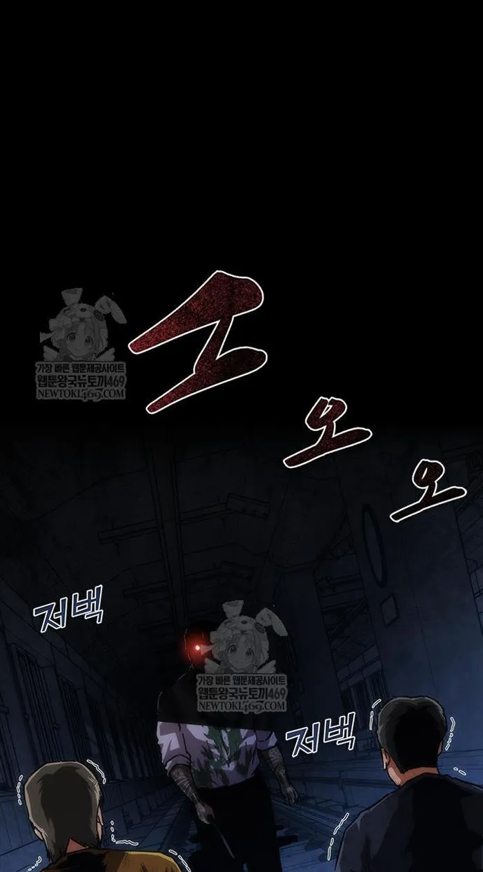 Read Zombie Revelation_ 82-08 fr Manga Online