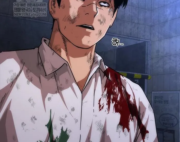 Read Zombie Revelation_ 82-08 fr Manga Online