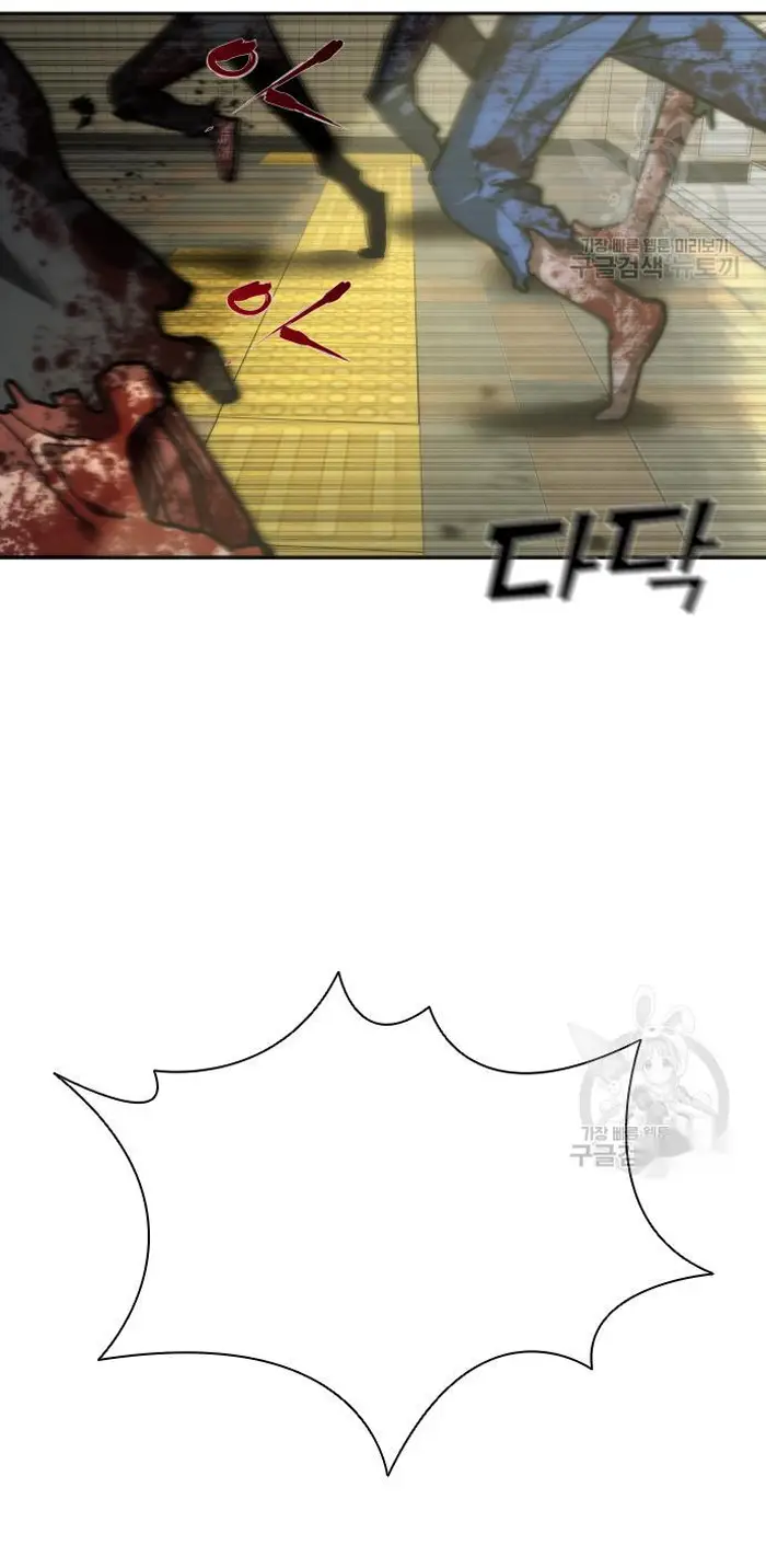 Read Zombie Revelation_ 82-08 fr Manga Online