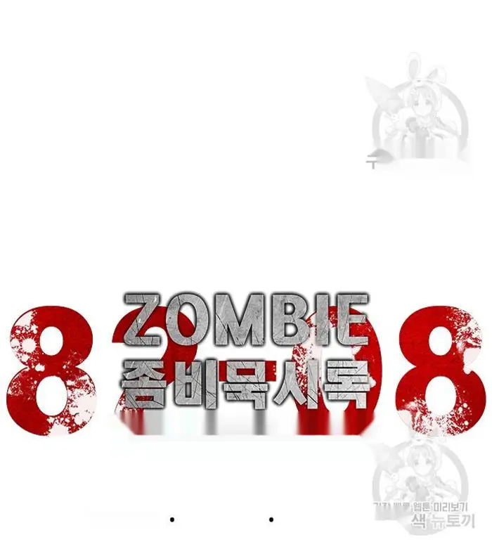Read Zombie Revelation_ 82-08 fr Manga Online