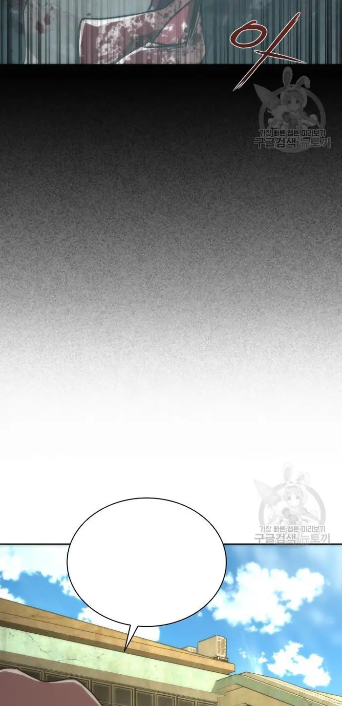 Read Zombie Revelation_ 82-08 fr Manga Online