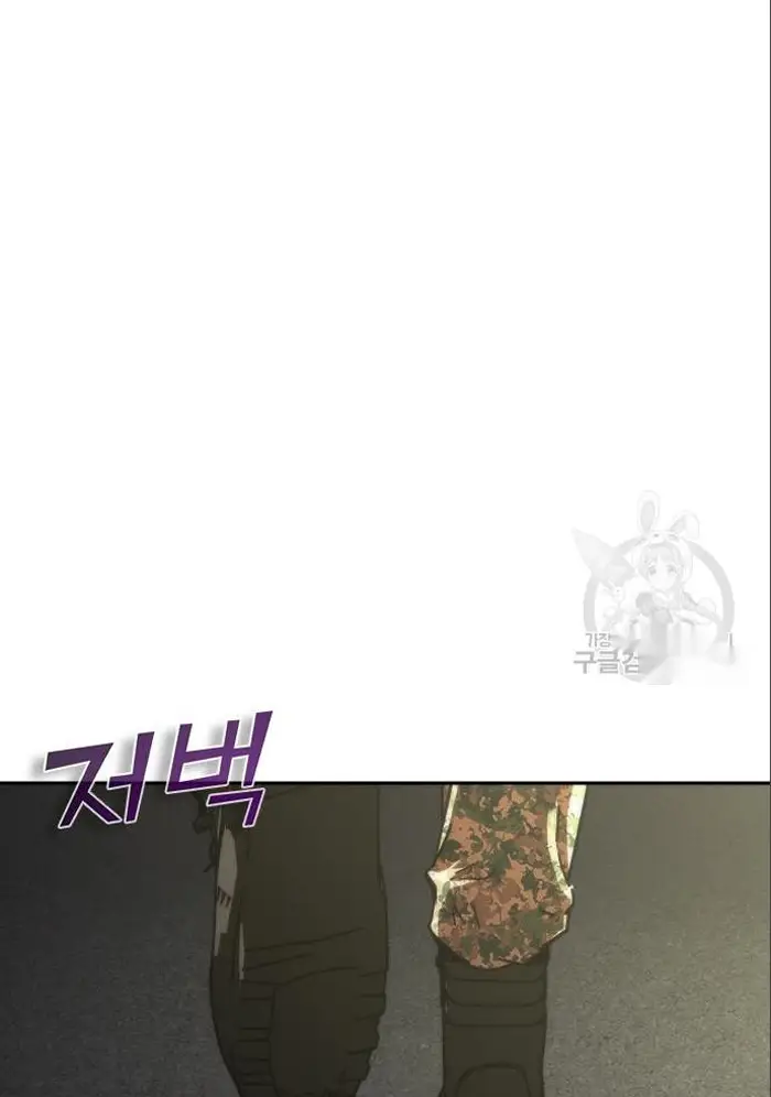 Read Zombie Revelation_ 82-08 fr Manga Online