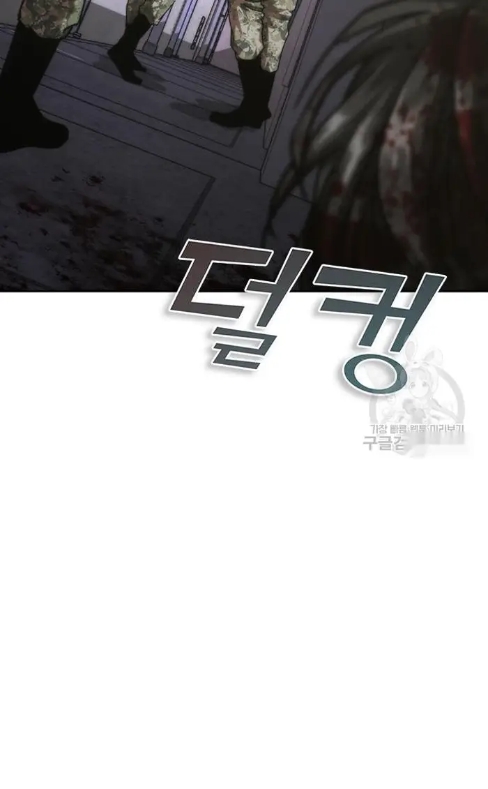 Read Zombie Revelation_ 82-08 fr Manga Online