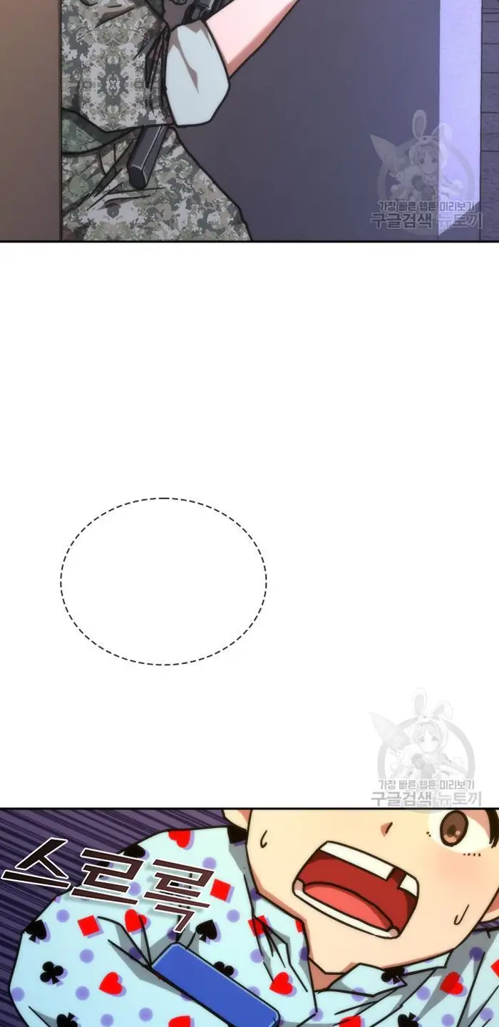 Read Zombie Revelation_ 82-08 fr Manga Online