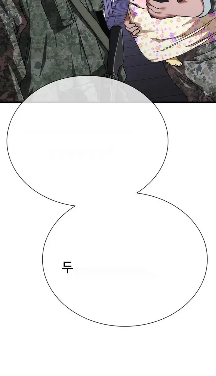 Read Zombie Revelation_ 82-08 fr Manga Online