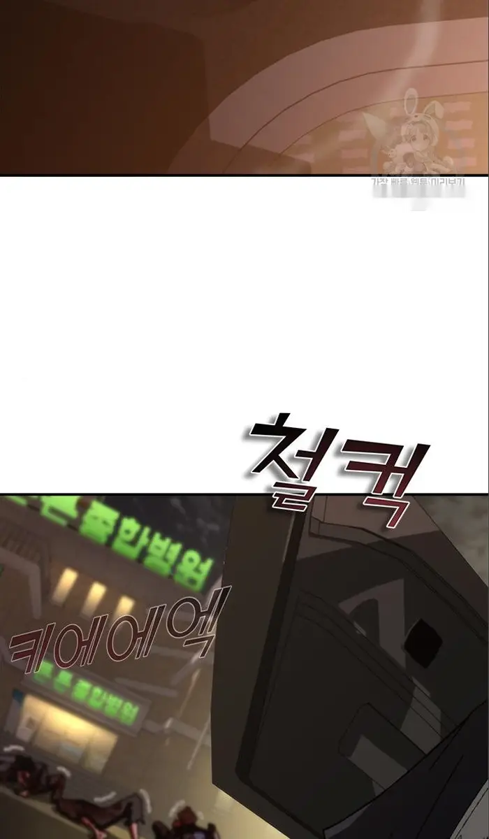 Read Zombie Revelation_ 82-08 fr Manga Online