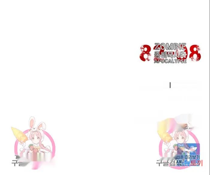 Read Zombie Revelation_ 82-08 fr Manga Online