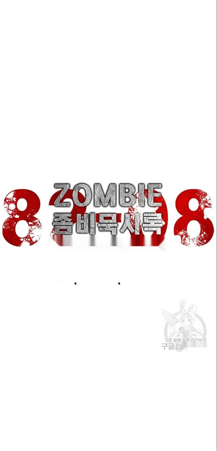 Read Zombie Revelation_ 82-08 fr Manga Online