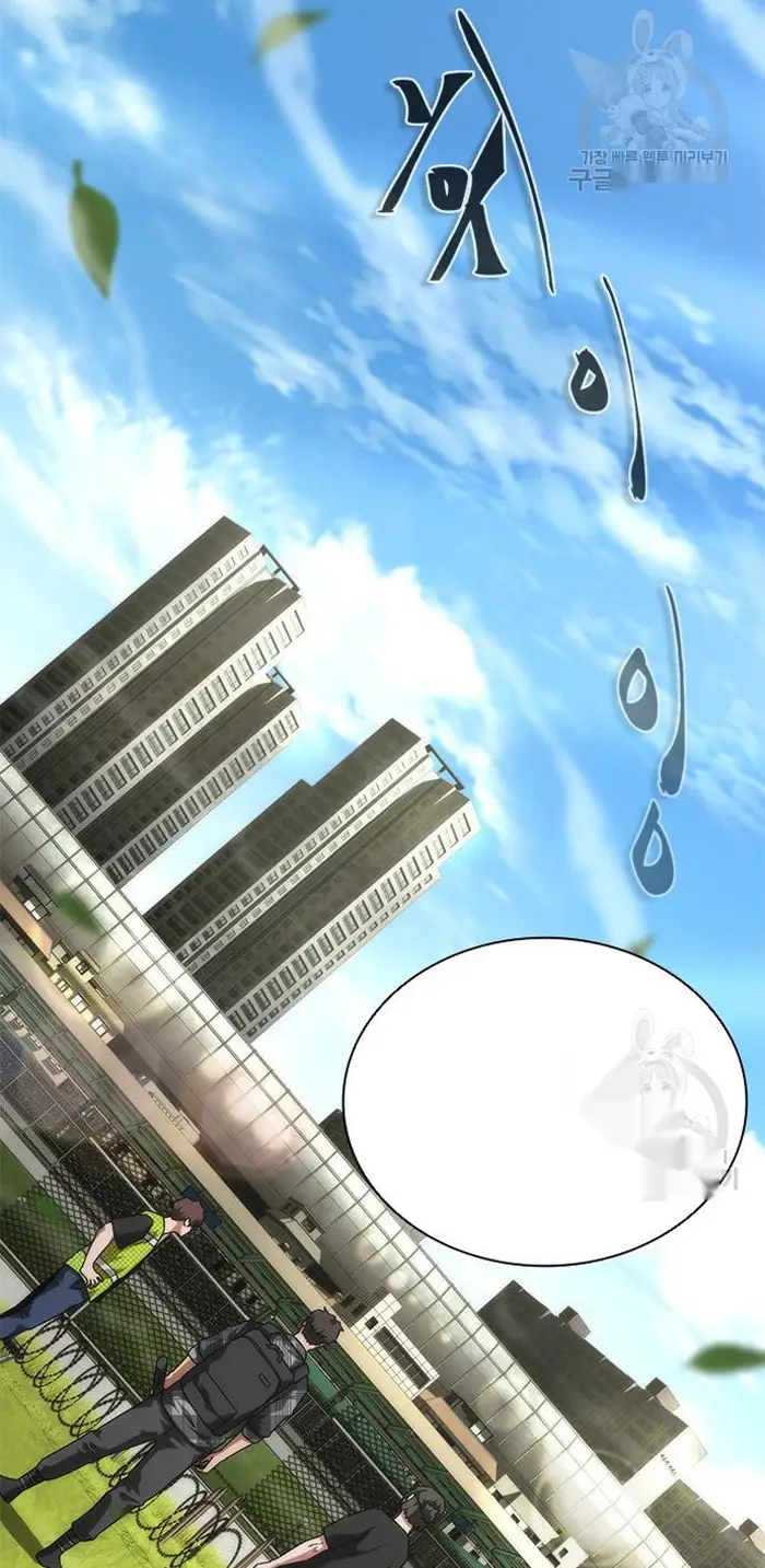 Read Zombie Revelation_ 82-08 fr Manga Online