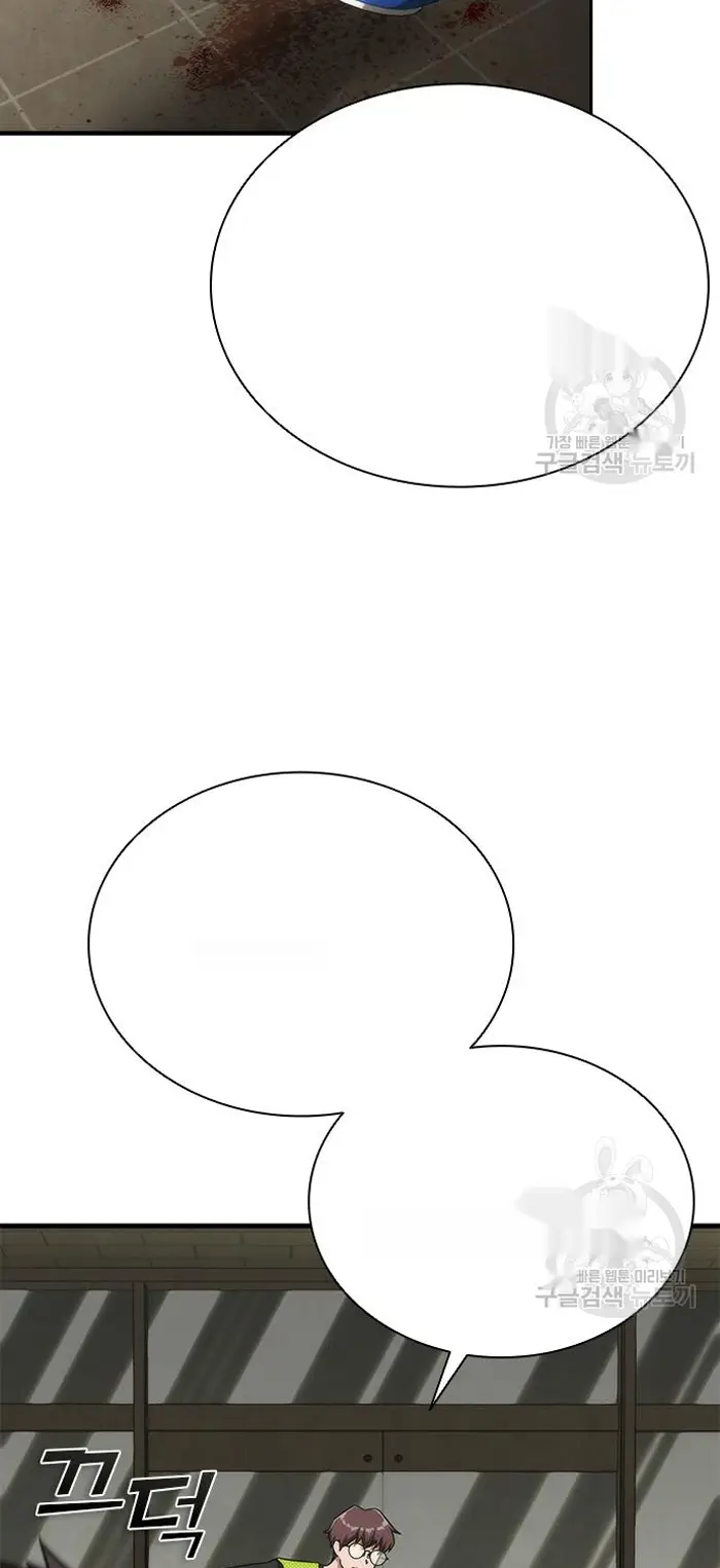 Read Zombie Revelation_ 82-08 fr Manga Online