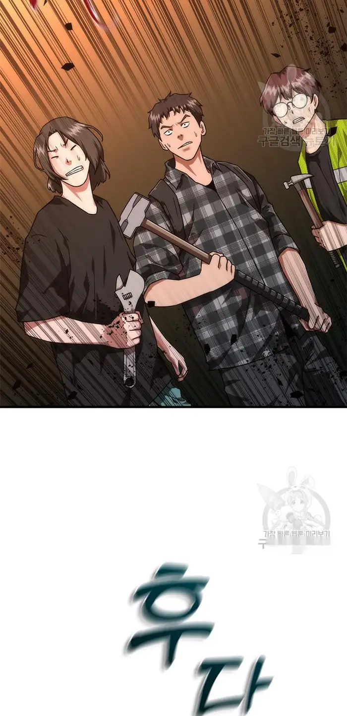 Read Zombie Revelation_ 82-08 fr Manga Online