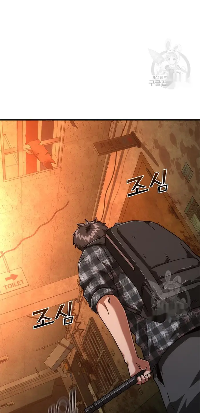 Read Zombie Revelation_ 82-08 fr Manga Online