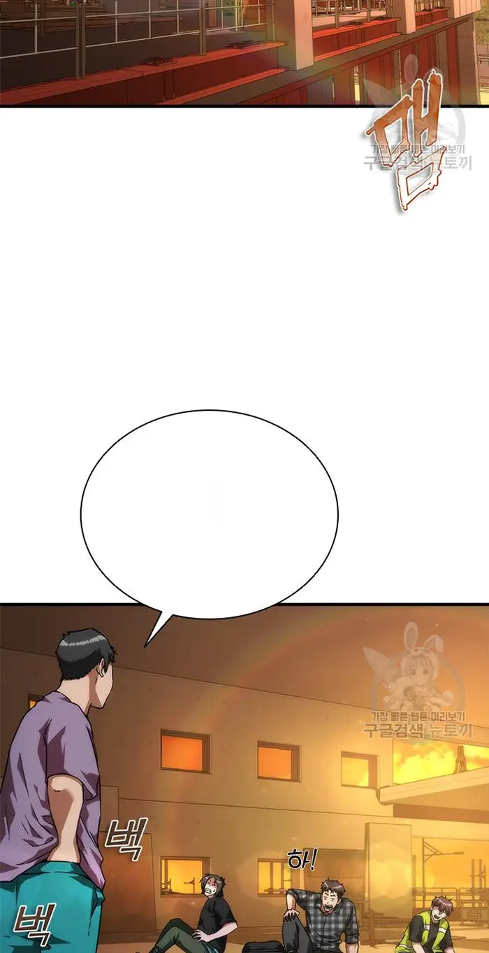 Read Zombie Revelation_ 82-08 fr Manga Online