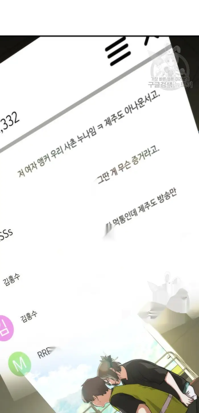 Read Zombie Revelation_ 82-08 fr Manga Online