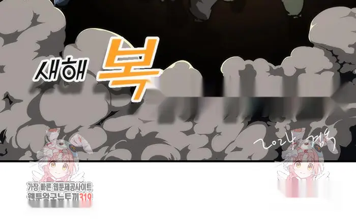 Read Zombie Revelation_ 82-08 fr Manga Online