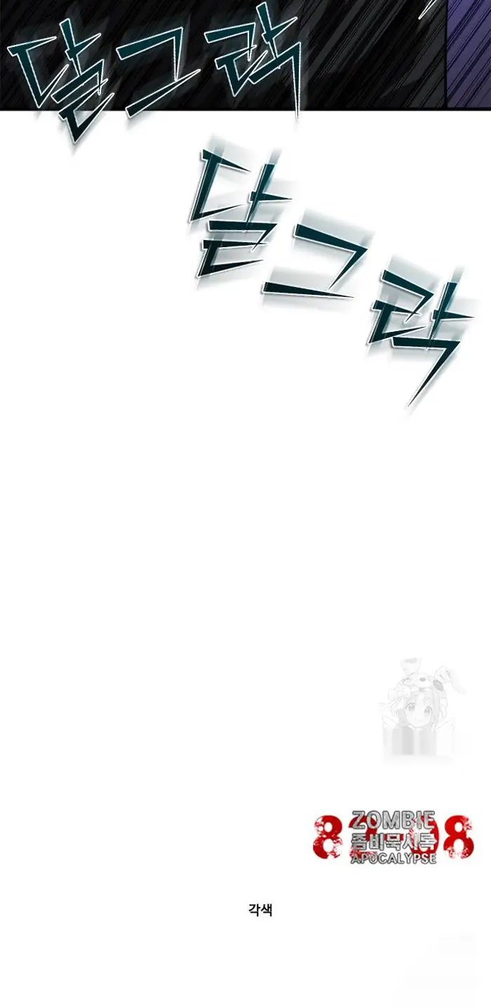 Read Zombie Revelation_ 82-08 fr Manga Online