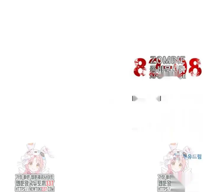 Read Zombie Revelation_ 82-08 fr Manga Online