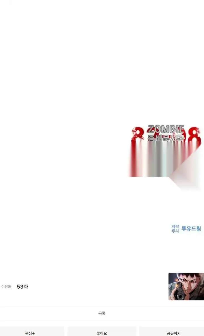 Read Zombie Revelation_ 82-08 fr Manga Online