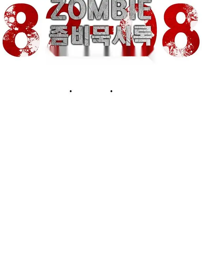 Read Zombie Revelation_ 82-08 fr Manga Online
