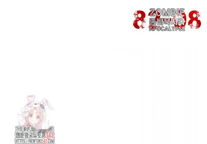 Read Zombie Revelation_ 82-08 fr Manga Online