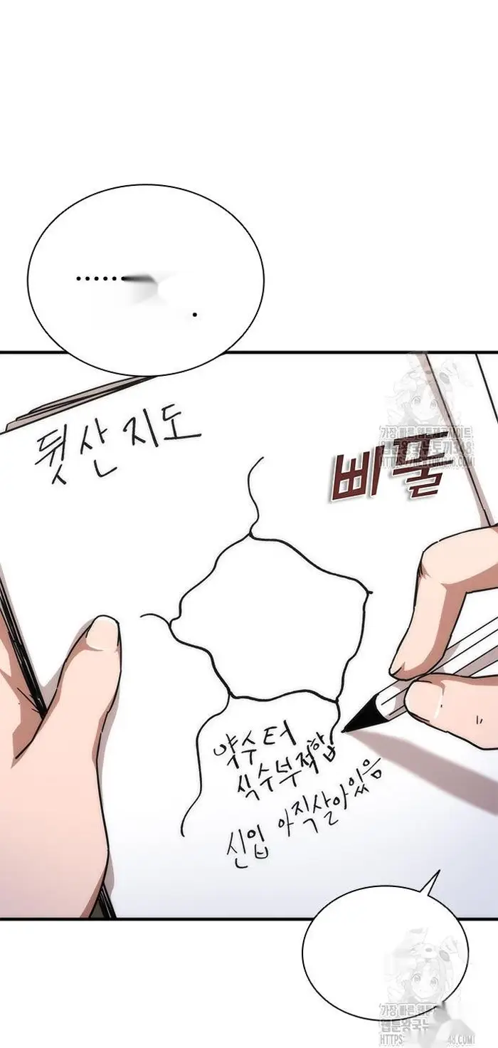 Read Zombie Revelation_ 82-08 fr Manga Online