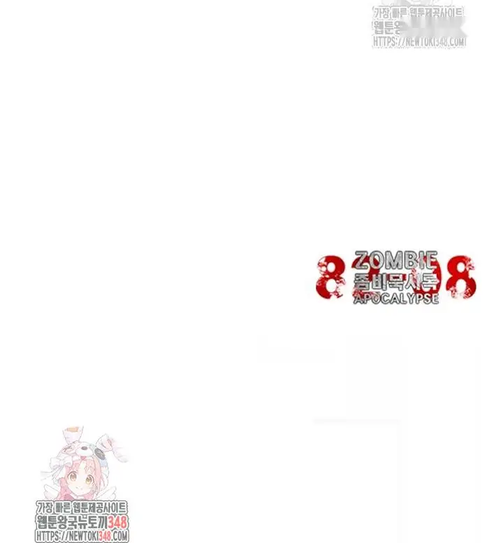 Read Zombie Revelation_ 82-08 fr Manga Online