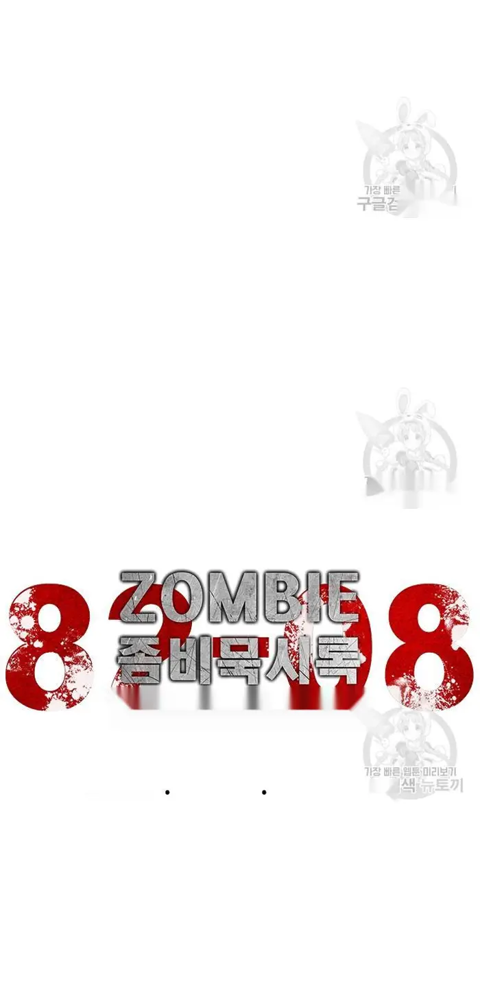 Read Zombie Revelation_ 82-08 fr Manga Online