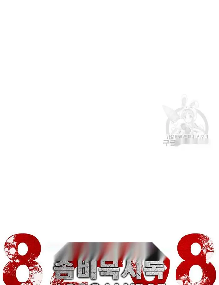Read Zombie Revelation_ 82-08 fr Manga Online