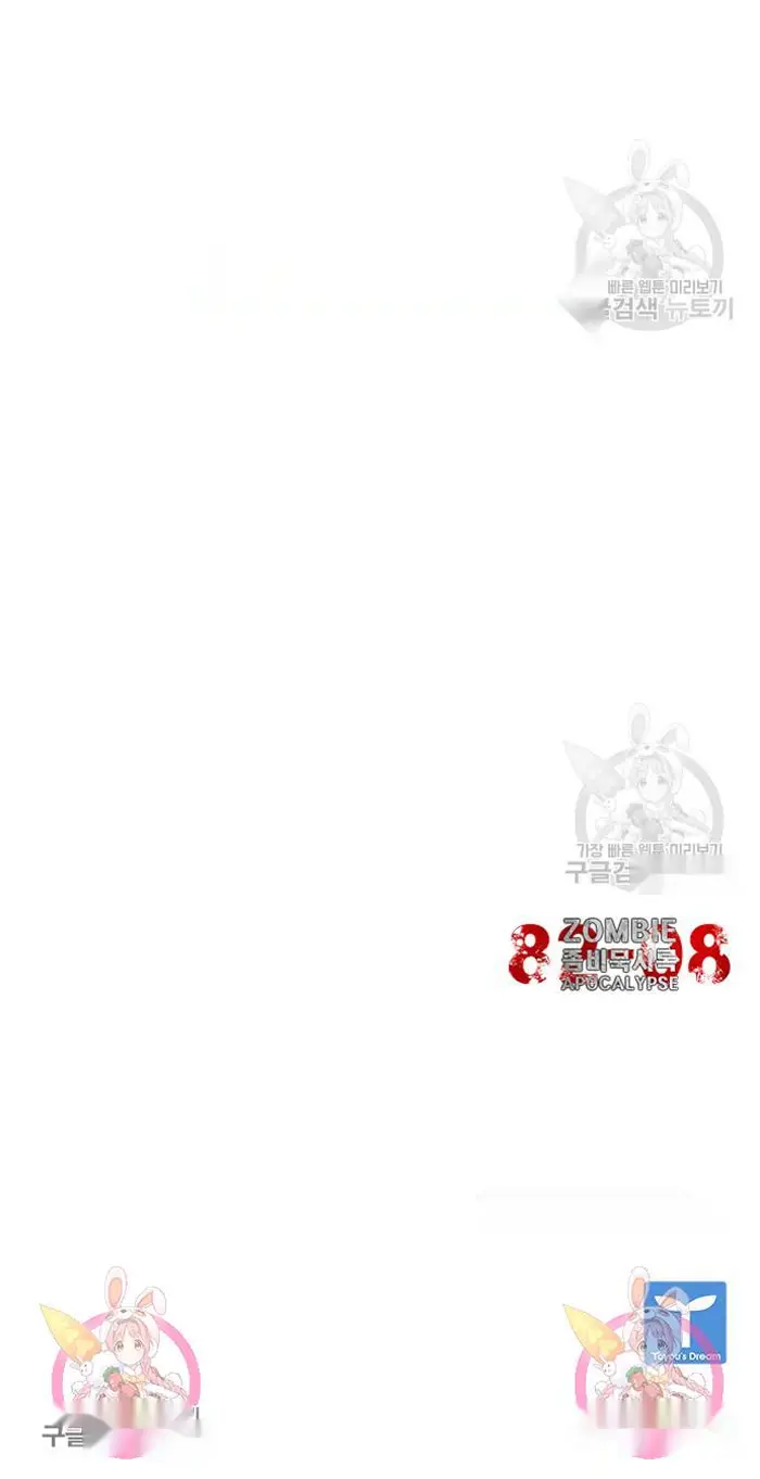 Read Zombie Revelation_ 82-08 fr Manga Online