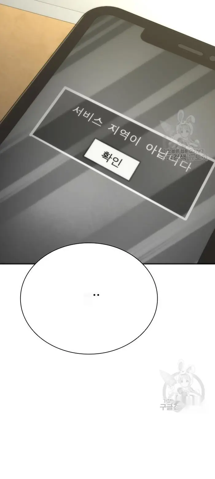 Read Zombie Revelation_ 82-08 fr Manga Online